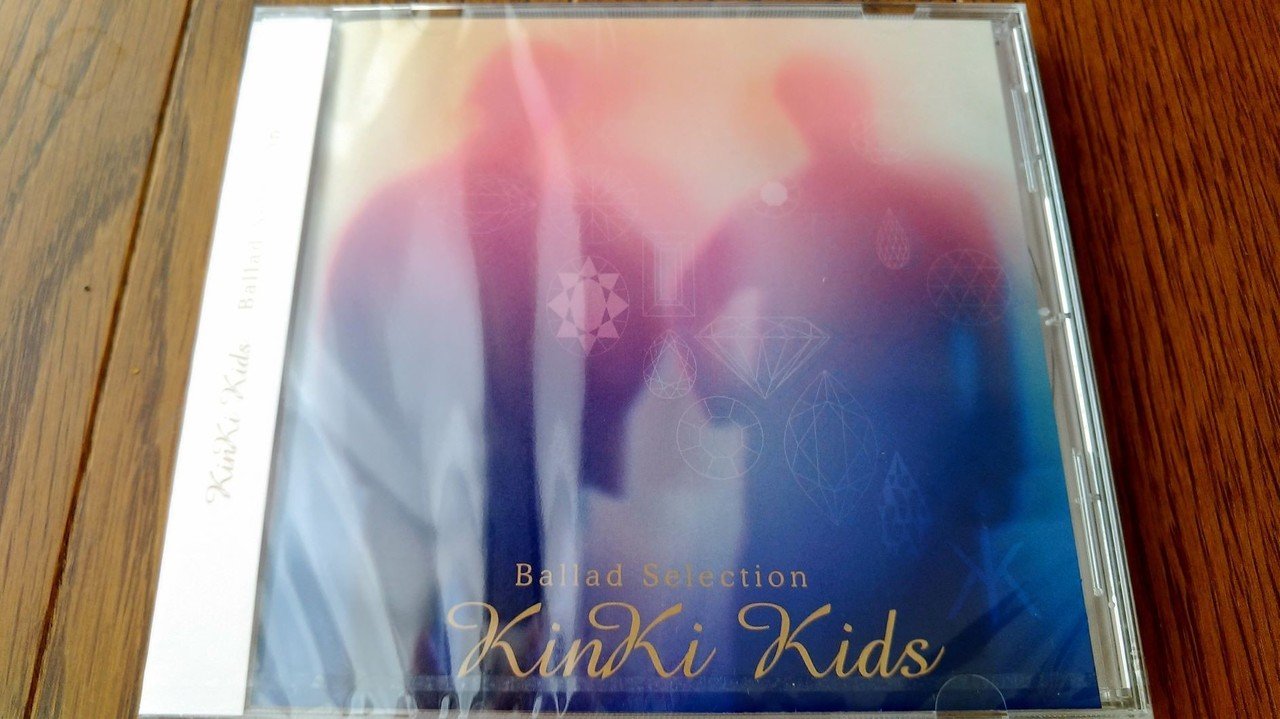 KinKiKids #バラードベストアルバム KinKiKids #バラードベスト