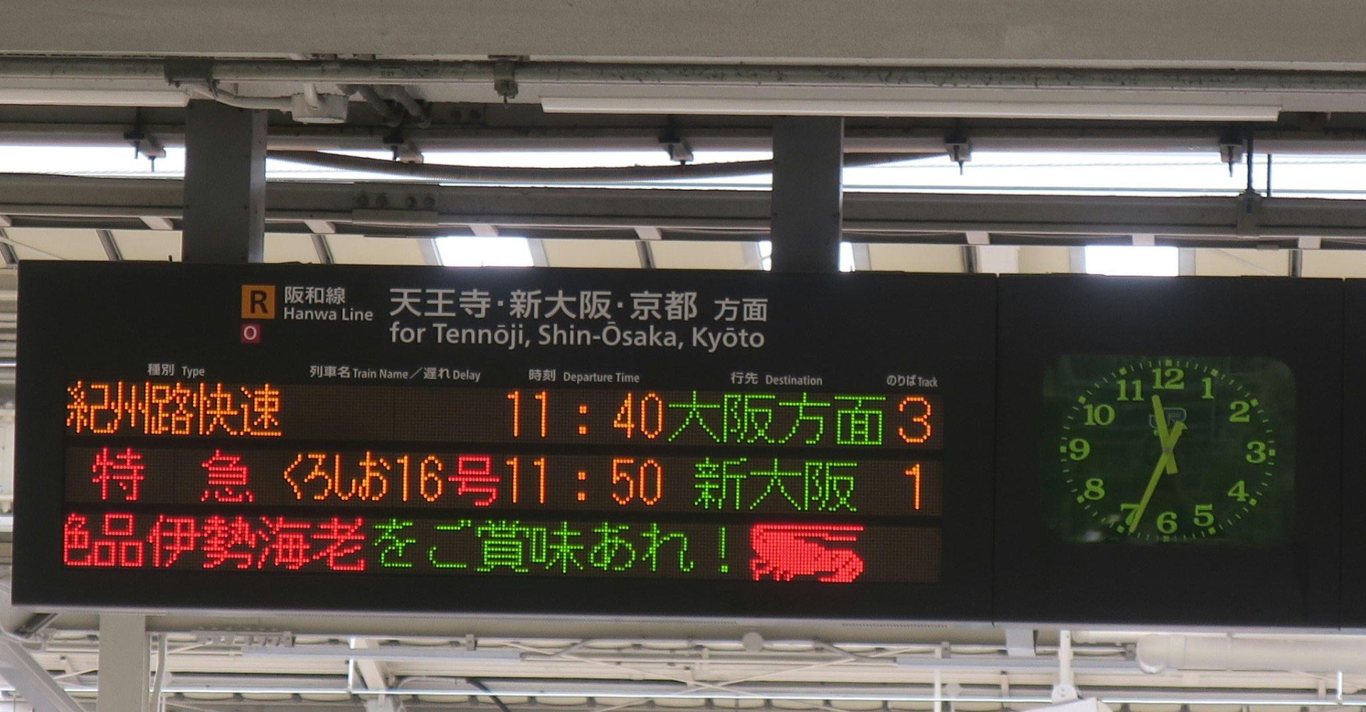 種別のものさし Jr西日本 阪和線 関西空港線編 Tamanabiclub Note たまなび倶楽部note Note 種別のものさし Jr西日本 阪和線 関西空港線編 Tamanabiclub Note たまなび倶楽部note Note