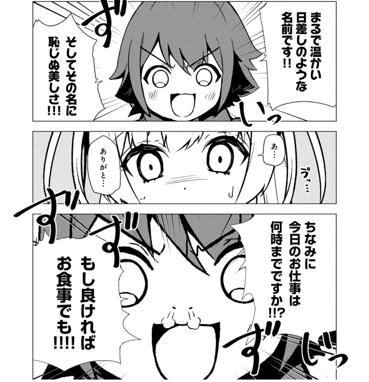 異世界は幸せ テンプレ に満ち溢れている Comic 第1巻のあらすじと雑感 本多ヨミ ー新作漫画第1巻をいち早く書評するnoteー Note 異世界は幸せ テンプレ に満ち溢れている Comic 第1巻のあらすじと雑感 本多ヨミ ー新作漫画第1巻をいち早く書評するnoteー Note
