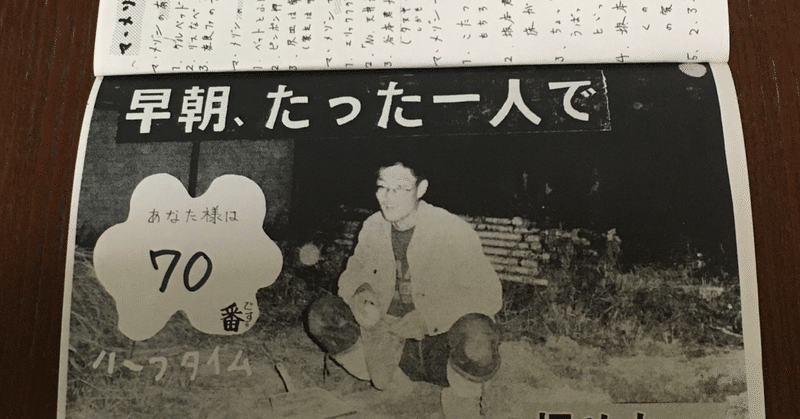 奈良大学 の新着タグ記事一覧 Note つくる つながる とどける