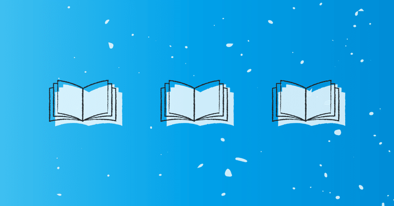 スロウハイツの神様 を読んだよ Hal Note