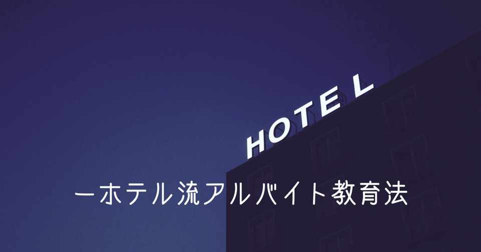 その夏 物を売らないサービス業の真髄を見た 綱摩美つなまみ Note