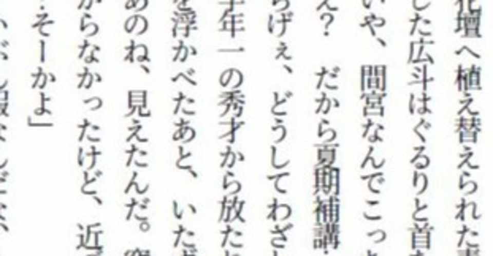 小説メイキング備忘録 マジでメモ かぐら Note