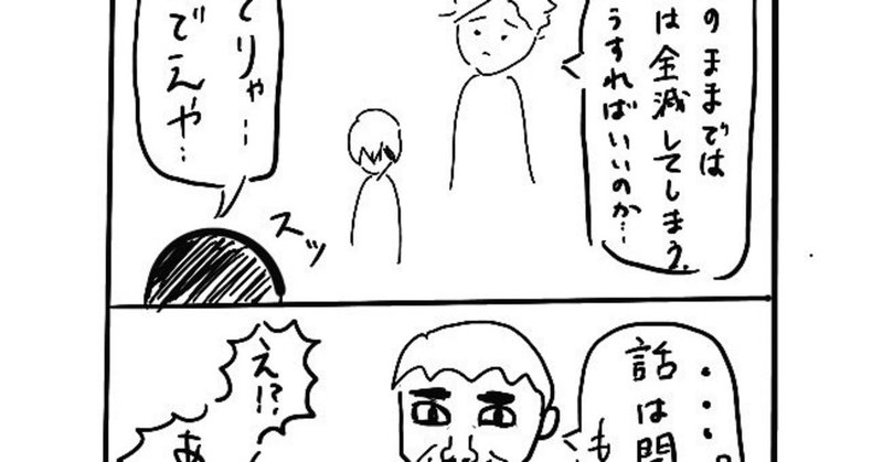 話は聞かせてもらった Katonobo Note 話は聞かせてもらった Katonobo Note
