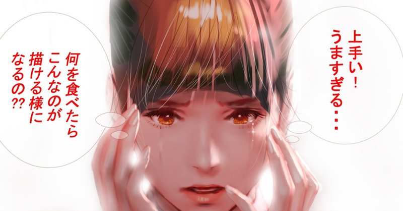 絵スランプ の新着タグ記事一覧 Note つくる つながる とどける