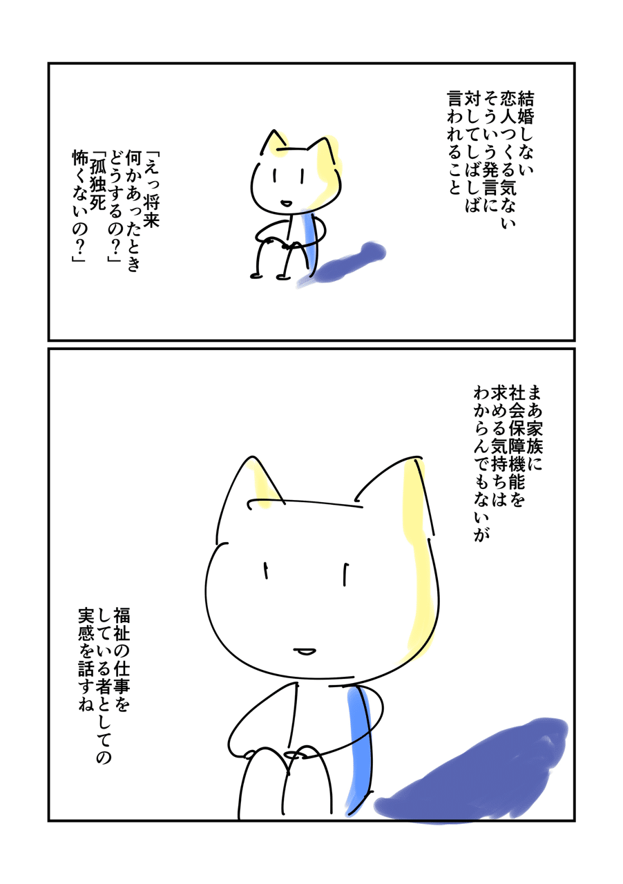 下手に仲悪い家族がいるくらいなら さかもと Note