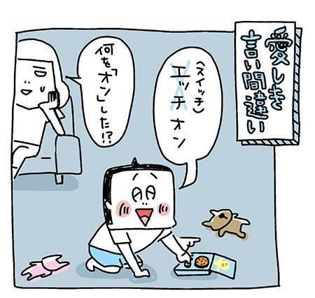 160831愛しき言い間違え