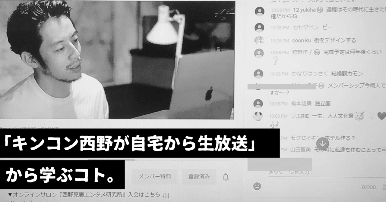 Youtube Live配信でコメントを読んでもらうコツ Pharmacist Daichi Note