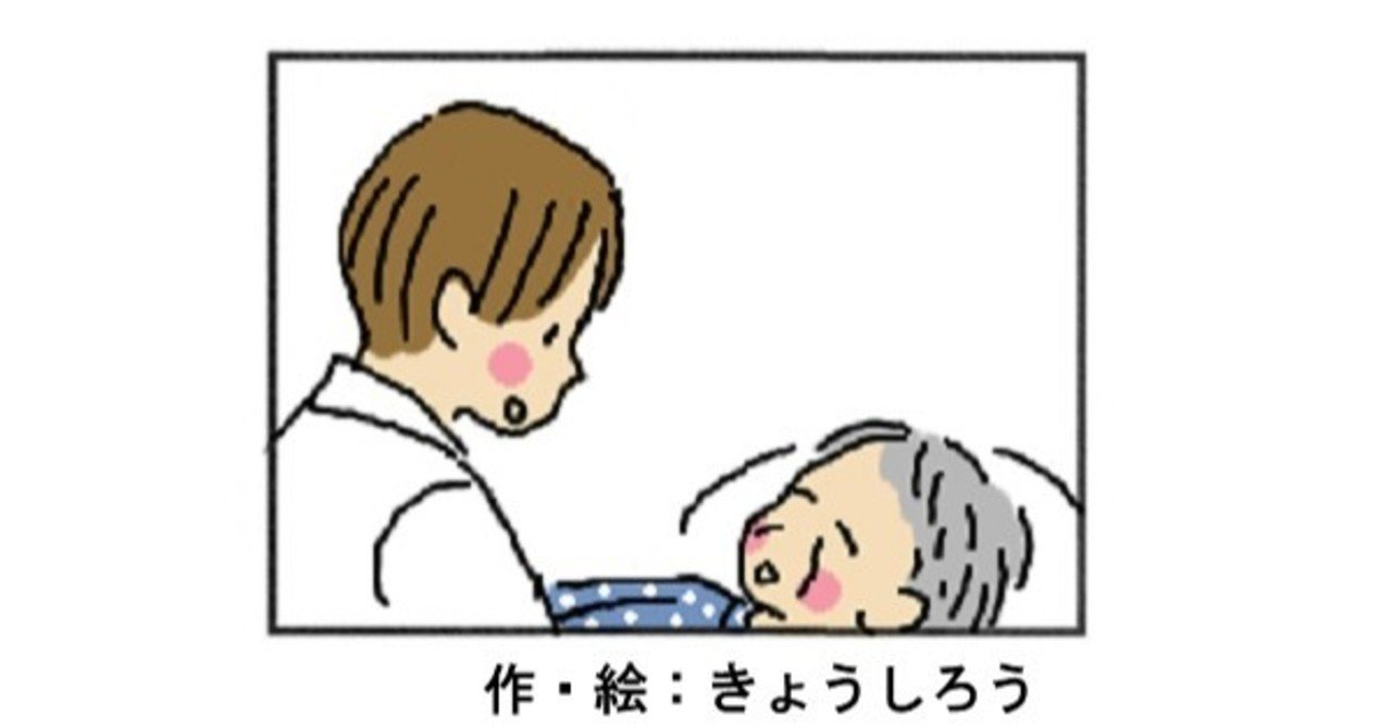 漫画 大人用テープ式おむつの付け方 きょうしろう Note 漫画 大人用テープ式おむつの付け方 きょうしろう Note