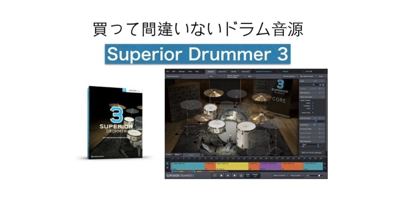 A Must-See for DTMer Beginners!] Superior Drummer 3 is the Drum