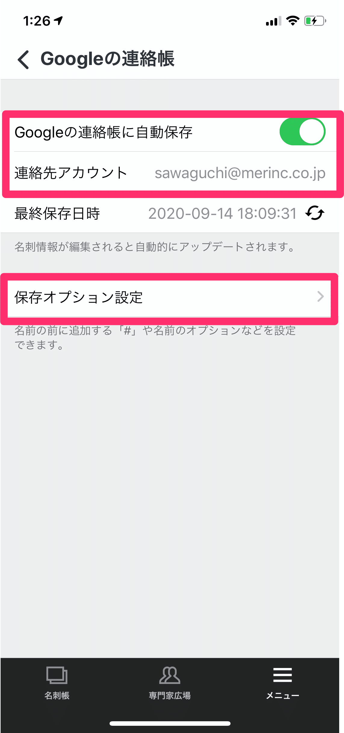 名刺管理アプリから顧客情報を自動でcrm Sfaに連携してみた 無料編 有料編 Mer Lab Note