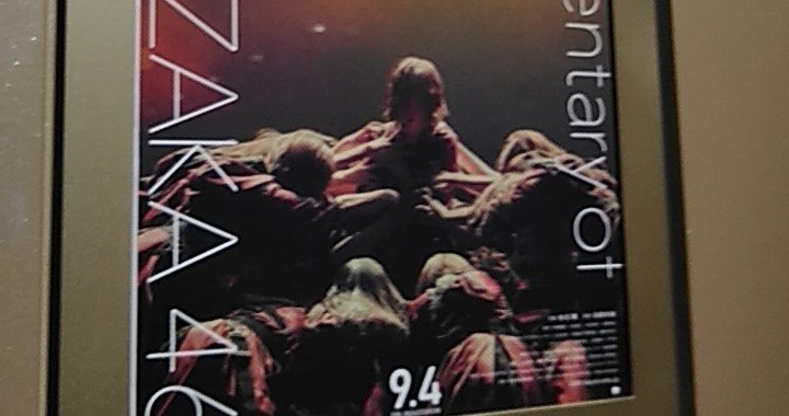 僕たちの嘘と真実 Documentary of 欅坂46』感想｜春