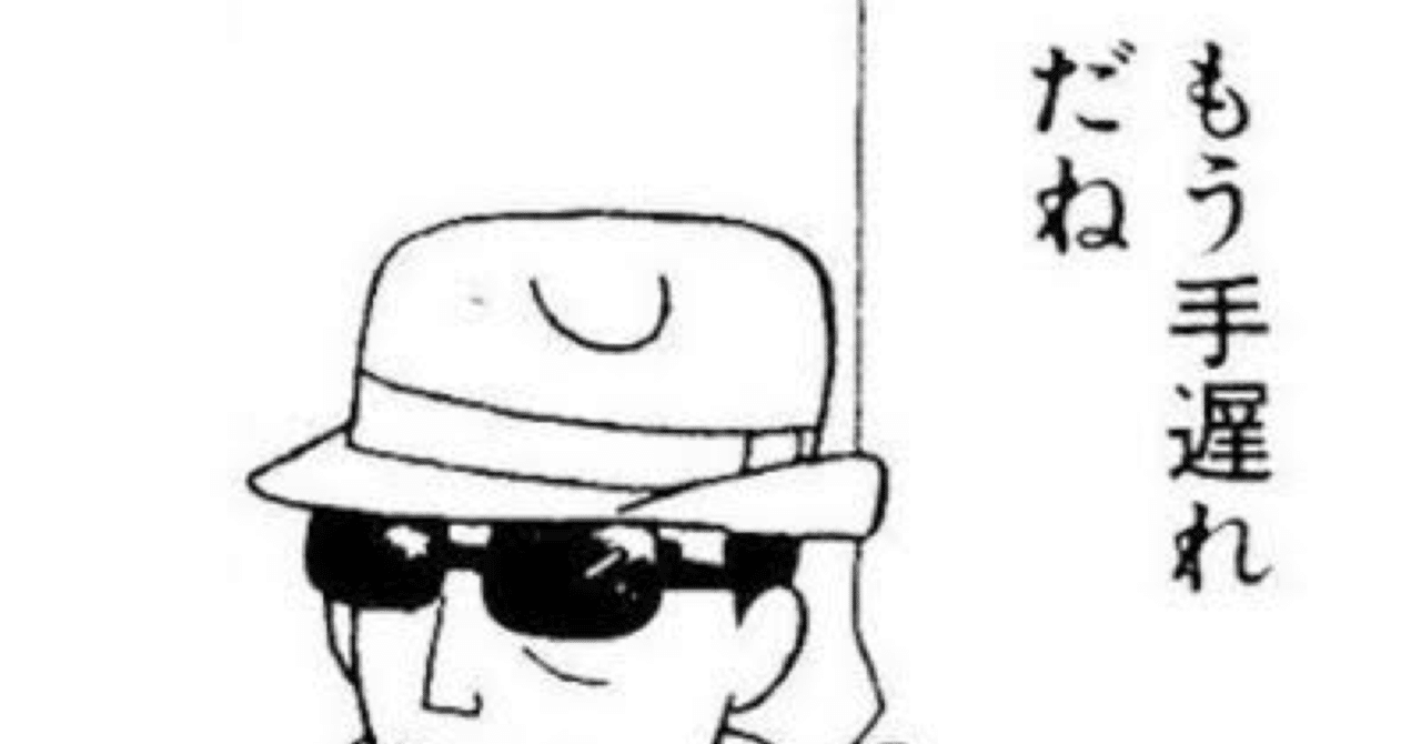 あなたはもう手遅れ 世の中速く行動したもの勝ち Taichi Note あなたはもう手遅れ 世の中速く行動したもの勝ち Taichi Note