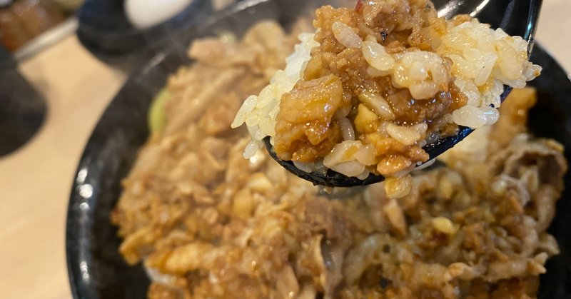 一口食べただけで思わず笑ってしまった過去最高に悪い味の食べ物 伝説のすた丼屋 お茶の水店 御茶ノ水 ファストフード 荒井禎雄 Note 一口食べただけで思わず笑ってしまった過去最高に悪い味の食べ物 伝説のすた丼屋 お茶の水店 御茶ノ水 ファストフード 荒井禎雄 Note