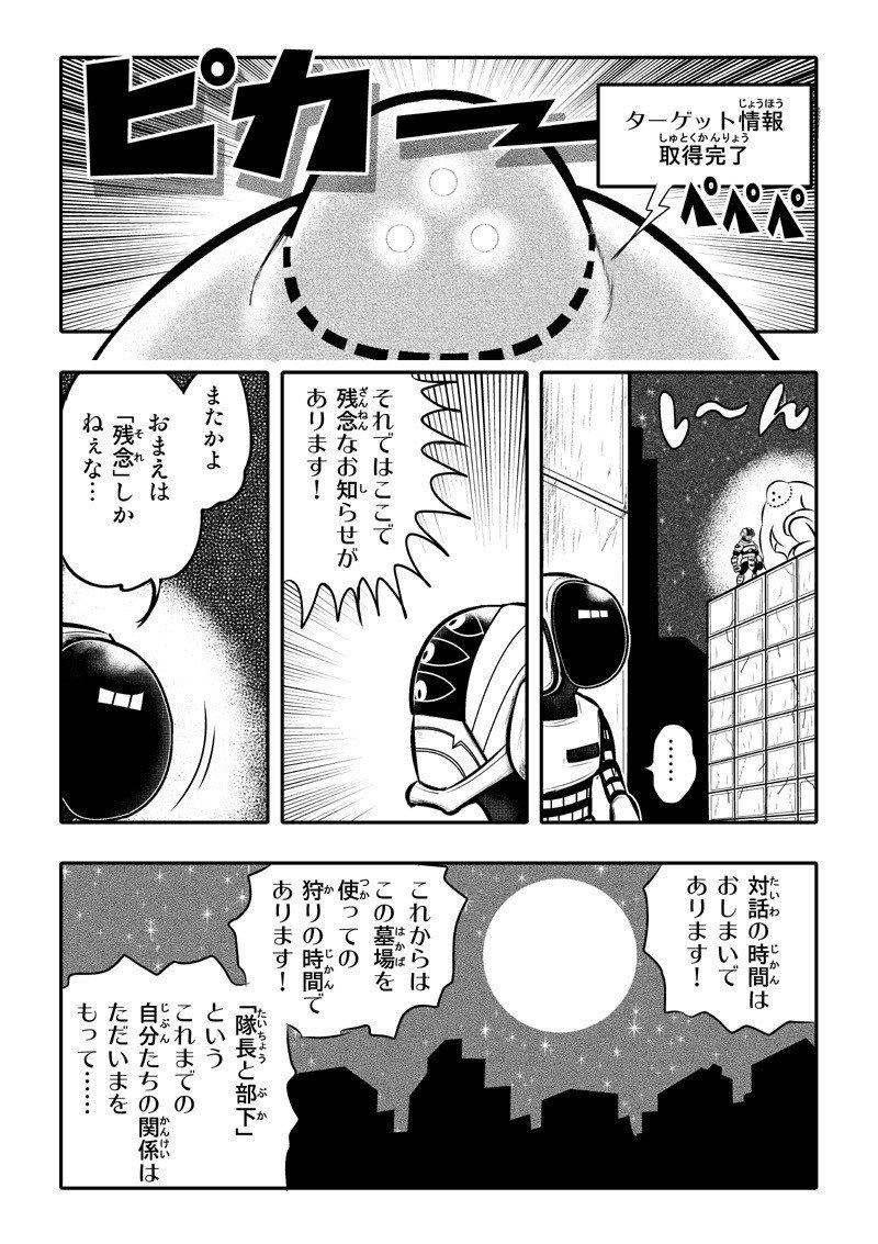 トンデロリカ第一話ペン入れ済05 (16)