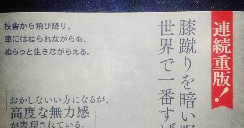 『世界で一番すばらしい俺』で人気のある短歌はどれなのか集計をとった