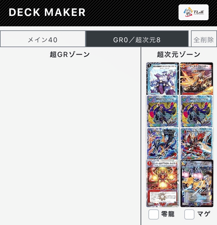 赤青バスター 次元付き 赤青バスター 超次元つき 微高レート 大大特価 1枚の通販 あい