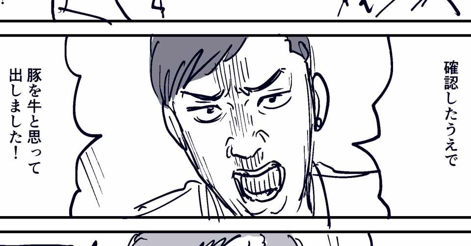 エッセイマンガを描くときに注意したいこと やじま けんじ