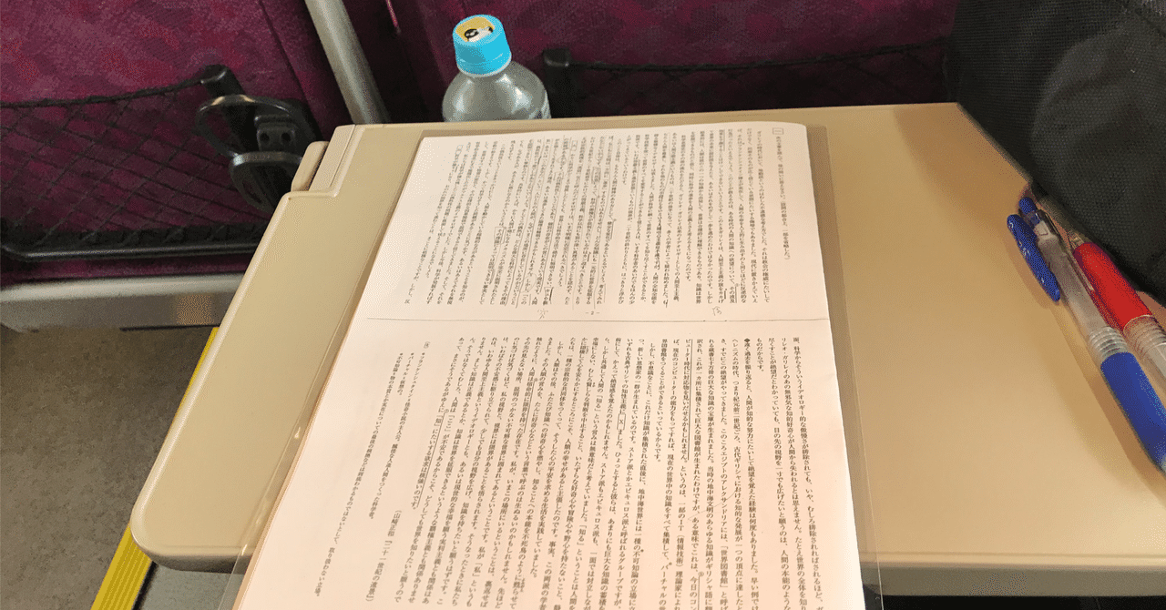 元塾講師が現代文の評論 勉強法 を語ります 元塾講師の人 読書記録と社会学 おすすめ記事 Note