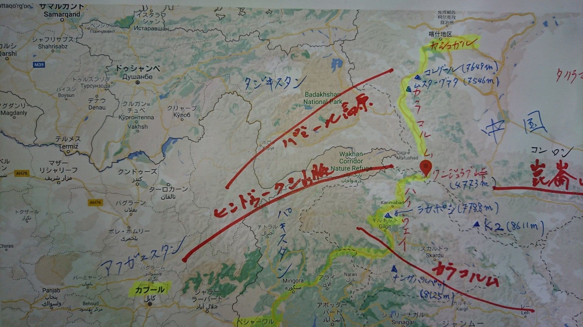 世界の絶景で絶叫する カラコルムハイウェイ 中国からパキスタンへ Yasuto Takizawasan Note 世界の絶景で絶叫する カラコルムハイウェイ 中国からパキスタンへ Yasuto Takizawasan Note