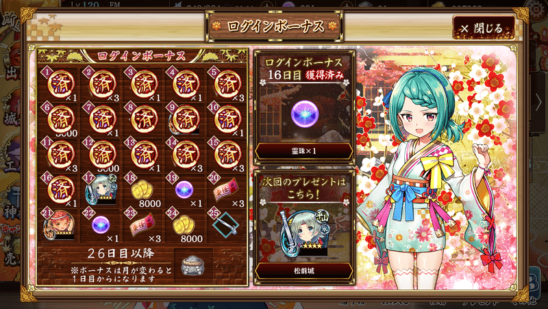 城プロ日記 11日目 Fm Note 城プロ日記 11日目 Fm Note