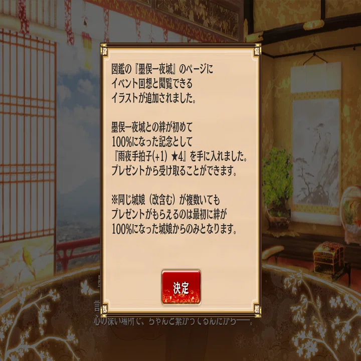 城プロ日記 11日目 Fm Note