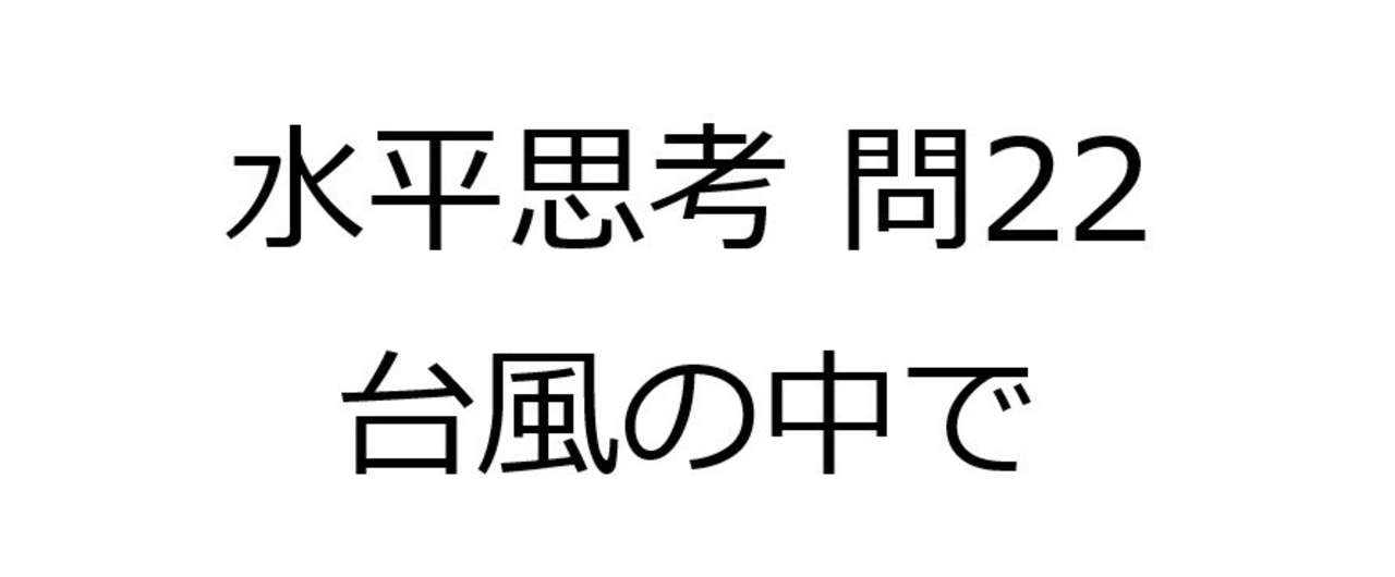 見出し画像