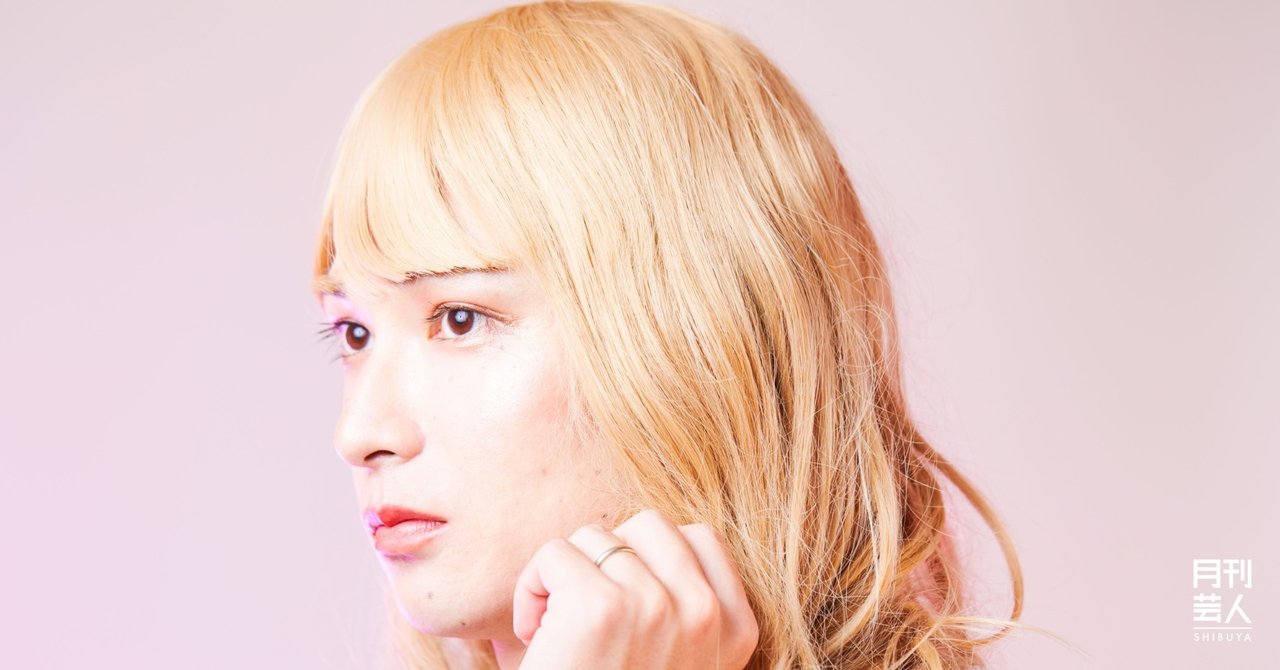 9月号 レインボー池田presents オンナになったあの芸人 月刊芸人 Note