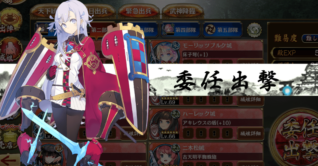 城プロ日記 11日目 Fm Note