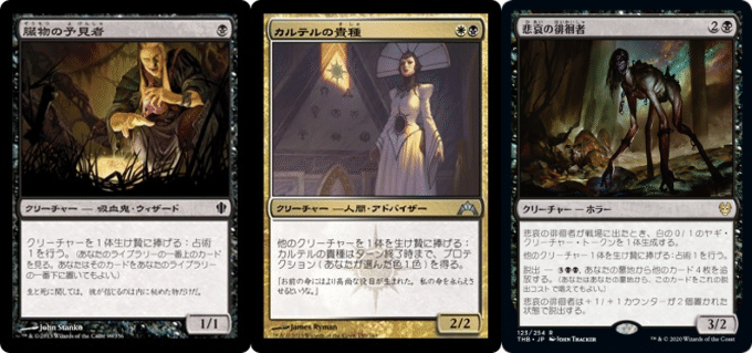 統率者 Edh オルゾフの御曹子 テイサ Teysa Orzhov Scion Vol 1 こばち Note