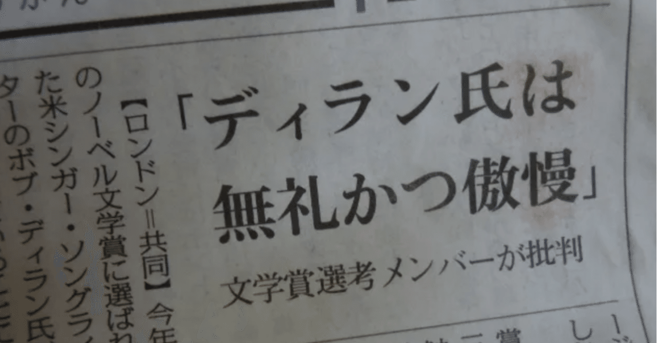 私に影響を与えたアーティストvol 3 ボブ ディラン Tsb Project Note