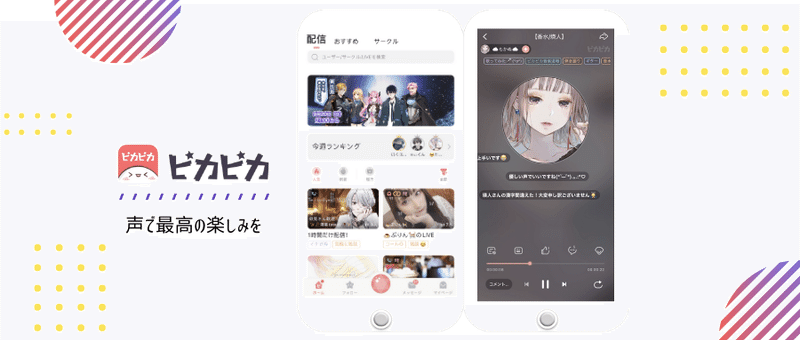 注目の若手声優陣が生配信に大集合 帆世 雄一さん 霜月 紫さん 冨岡 美沙子さん 清都 ありささん 奥田 耕大さん 外崎 友亮さん 音声コミュニティアプリ ピカピカ にて放送中のコメディ 公式 ピカピカ Note 注目の若手声優陣が生配信に大集合 帆世 雄一さん 霜月 紫さん 冨岡 美沙子さん 清都 ありささん 奥田 耕大さん 外崎 友亮さん 音声コミュニティアプリ ピカピカ にて放送中のコメディ 公式 ピカピカ Note