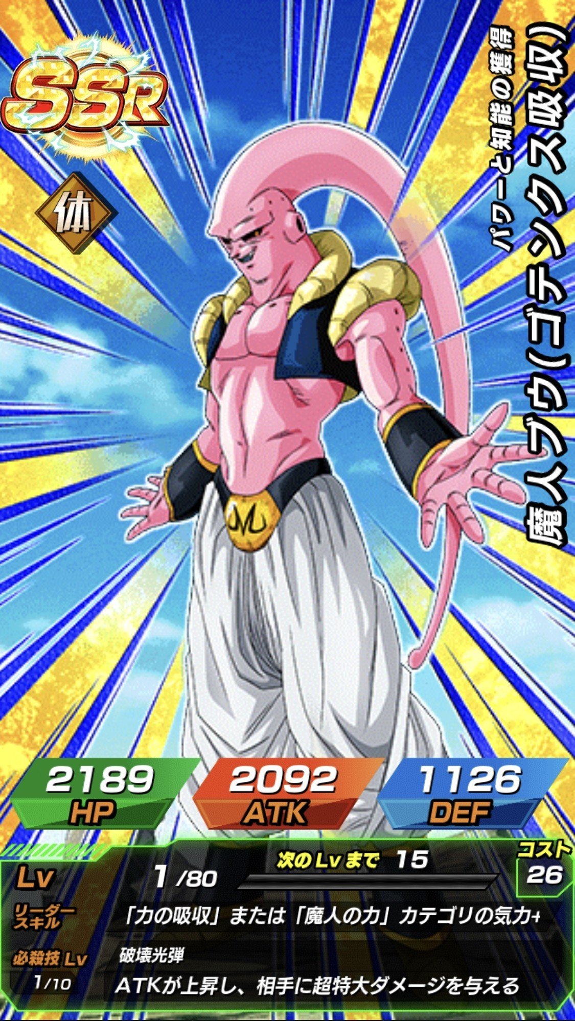 ブウ ブウ ブウ 魔人ブウ Hiroshi Note ブウ ブウ ブウ 魔人ブウ Hiroshi Note