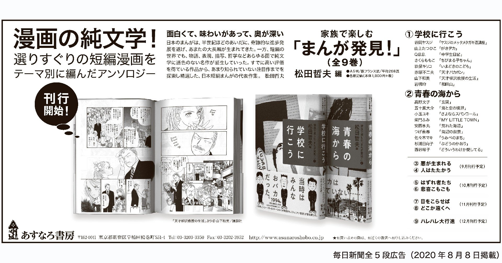 漫画の純文学 第1弾の紹介 Taku Note 漫画の純文学 第1弾の紹介 Taku Note