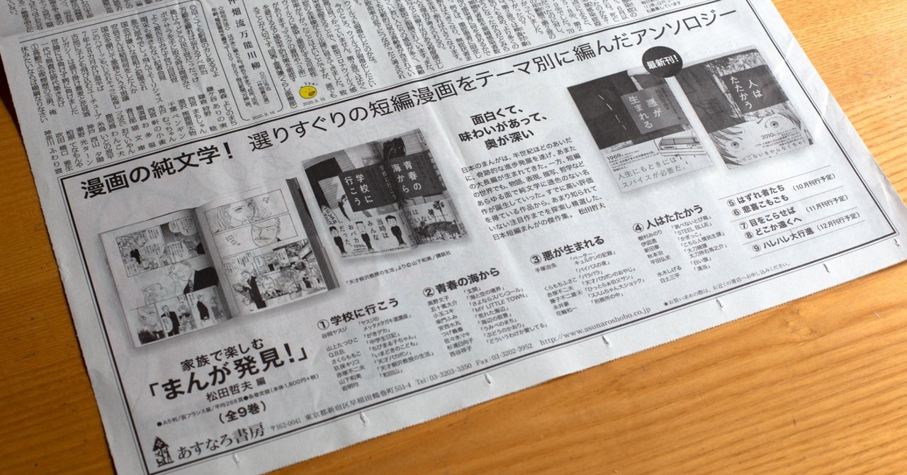 漫画の純文学 第2弾の紹介 Taku Note