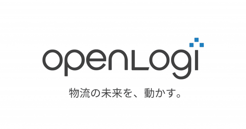オープンロジの提携先倉庫が凄すぎた話 Hushtug College Note