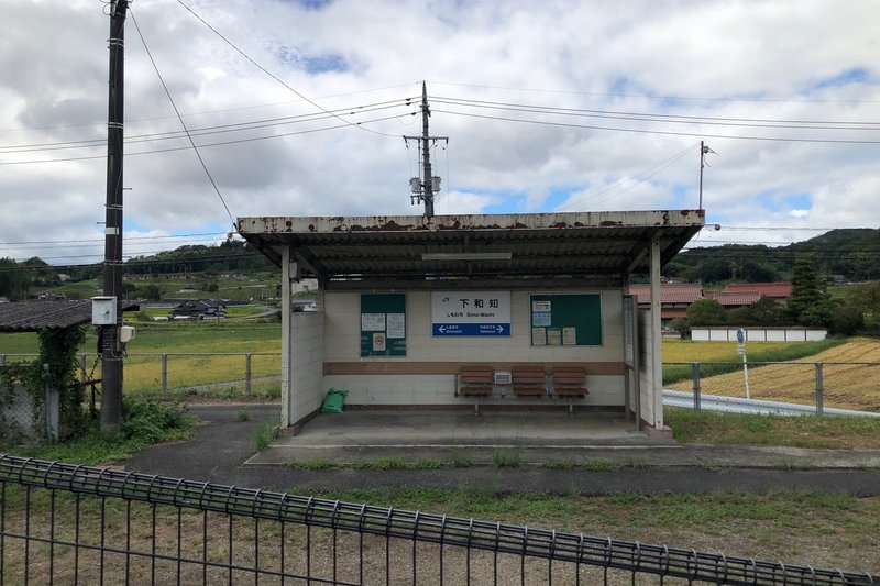 イワシがつちからはえてきそうな駅を探しました ソ Note イワシがつちからはえてきそうな駅を探しました ソ Note