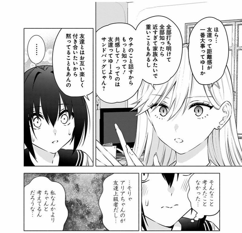 漫画家が覚醒する瞬間 クロガネ の池沢春人が 2 5次元の誘惑 の橋本悠に転生し 覚醒した話 暇な空白 Kiyoteru Mizuhara Note