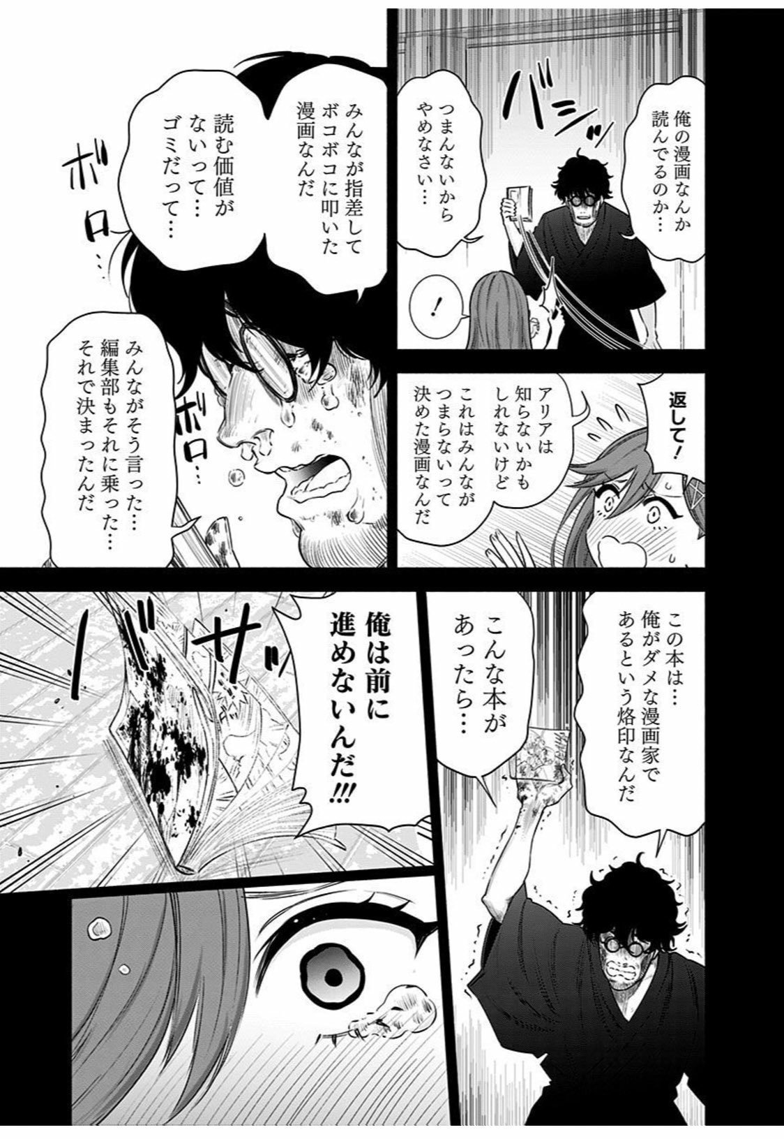 クロガネ ８ ジャンプｃ 池沢春人 著者 ベビーグッズも大集合 ジャンプｃ