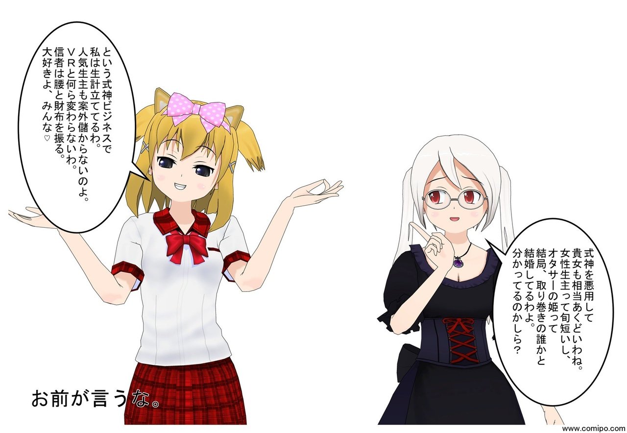 コミpo でjkと工ンコー 空巫女 Note