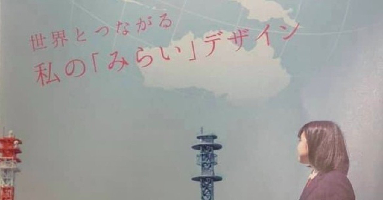 学校インタビュー 麹町学園女子中学高等学校 株式会社ジプロス Note