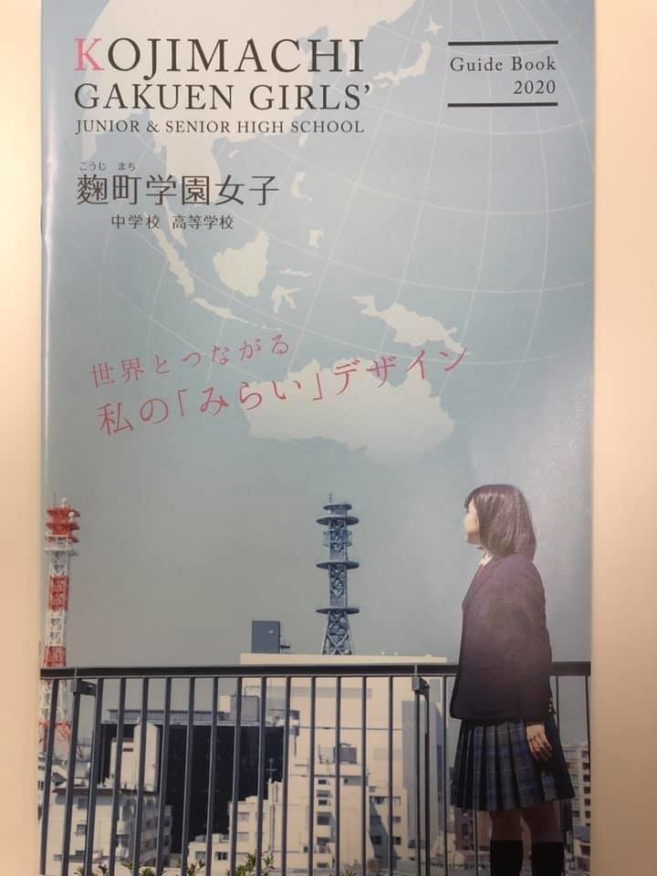 学校インタビュー 麹町学園女子中学高等学校 株式会社ジプロス Note