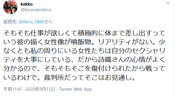 噴飯ものツイッター