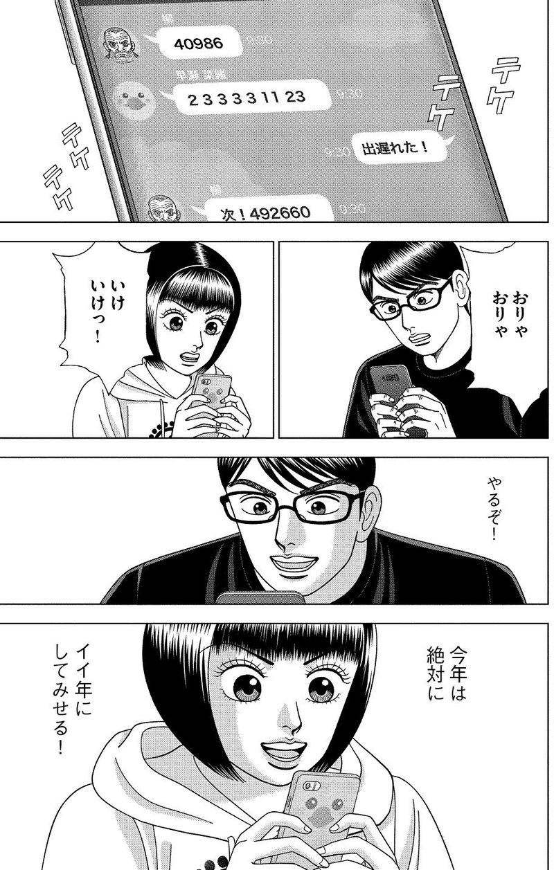 Images Of クロカン 漫画 Japaneseclass Jp