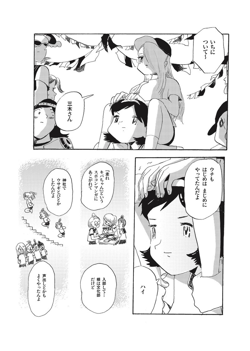試し読み と ある日の最後の試合 宮崎夏次系 と ある日のすごくふしぎ より Hayakawa Books Magazines B 試し読み と ある日の最後の試合 宮崎夏次系 と ある日のすごくふしぎ より Hayakawa Books Magazines B