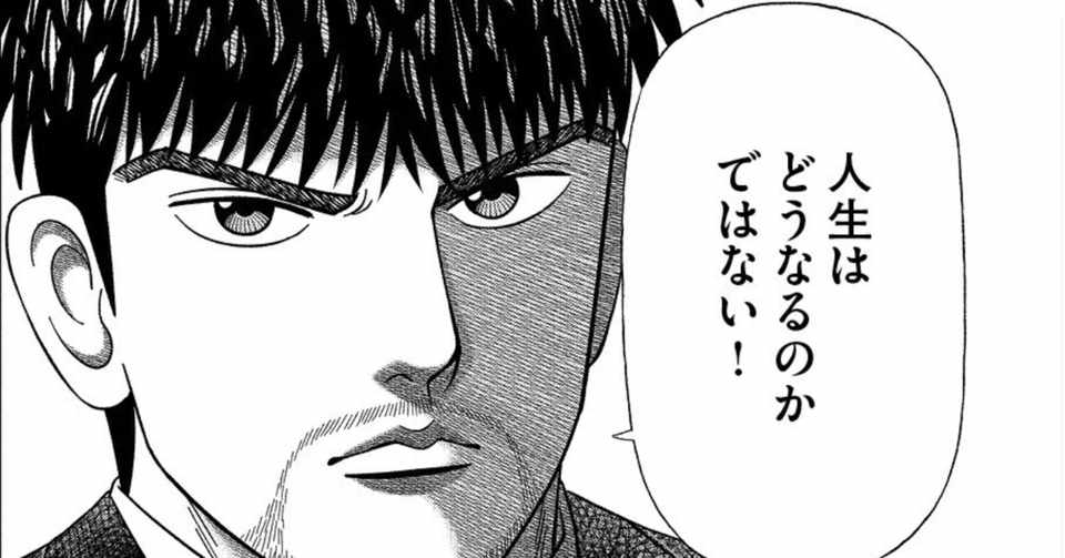 漫画 ドラゴン桜2 115限目 どうするか ドラゴン桜 三田紀房 公式note Note