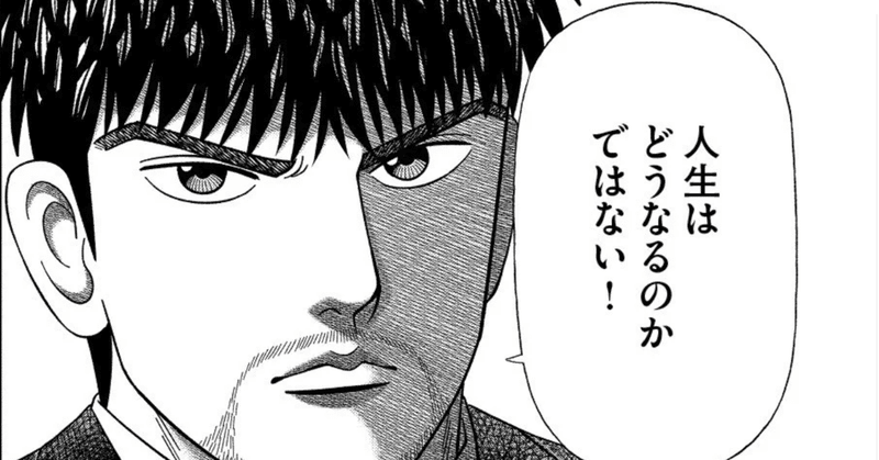 漫画 ドラゴン桜2 115限目 どうするか ドラゴン桜 三田紀房 公式note Note