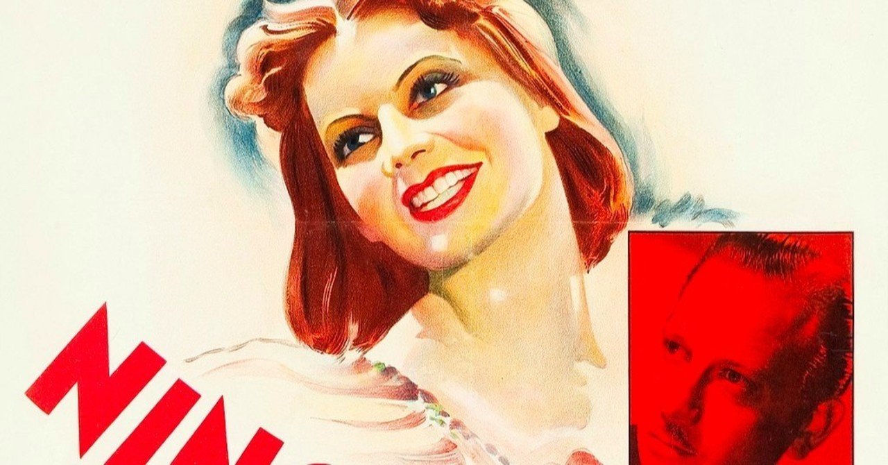 映画 ニノチカ ビリー ワイルダー監督 舞台はパリ ソ連から来る女性を演じるのはグレタ ガルボ Yyy Note