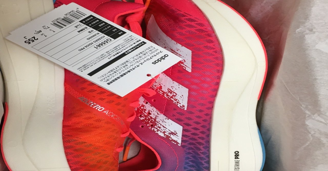 adizero adios proレビュー ～フルマラソン走った感想も書いて