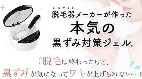 脇の黒ずみ 美白クリーム エステ脱毛でも残った跡がキレイになった Namikami354 Note 脇の黒ずみ 美白クリーム エステ脱毛でも残った跡がキレイになった Namikami354 Note